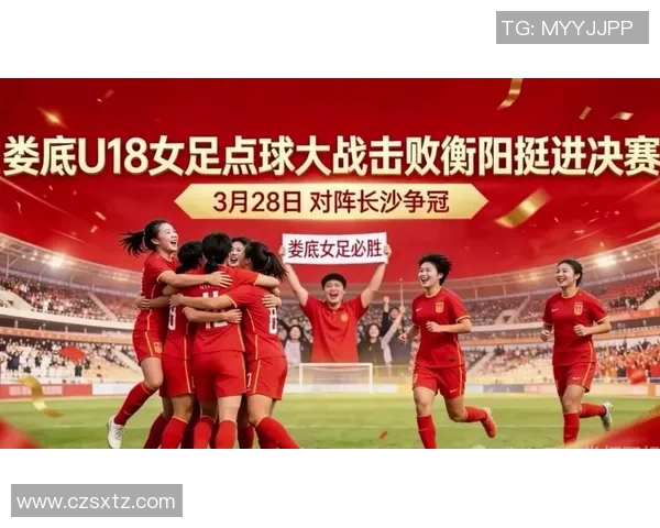 娄底足球比赛精彩纷呈各队争夺冠军荣耀展现青春风采