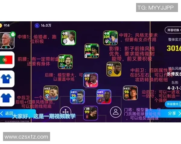 实况足球2010阵型解析与最佳战术搭配全攻略